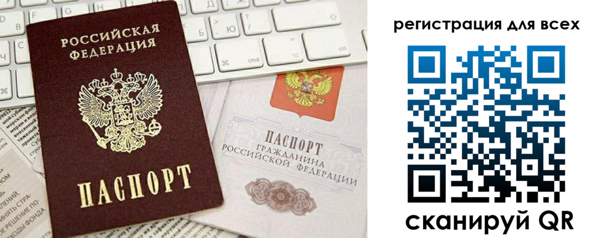 временная регистрация купить в Юрге