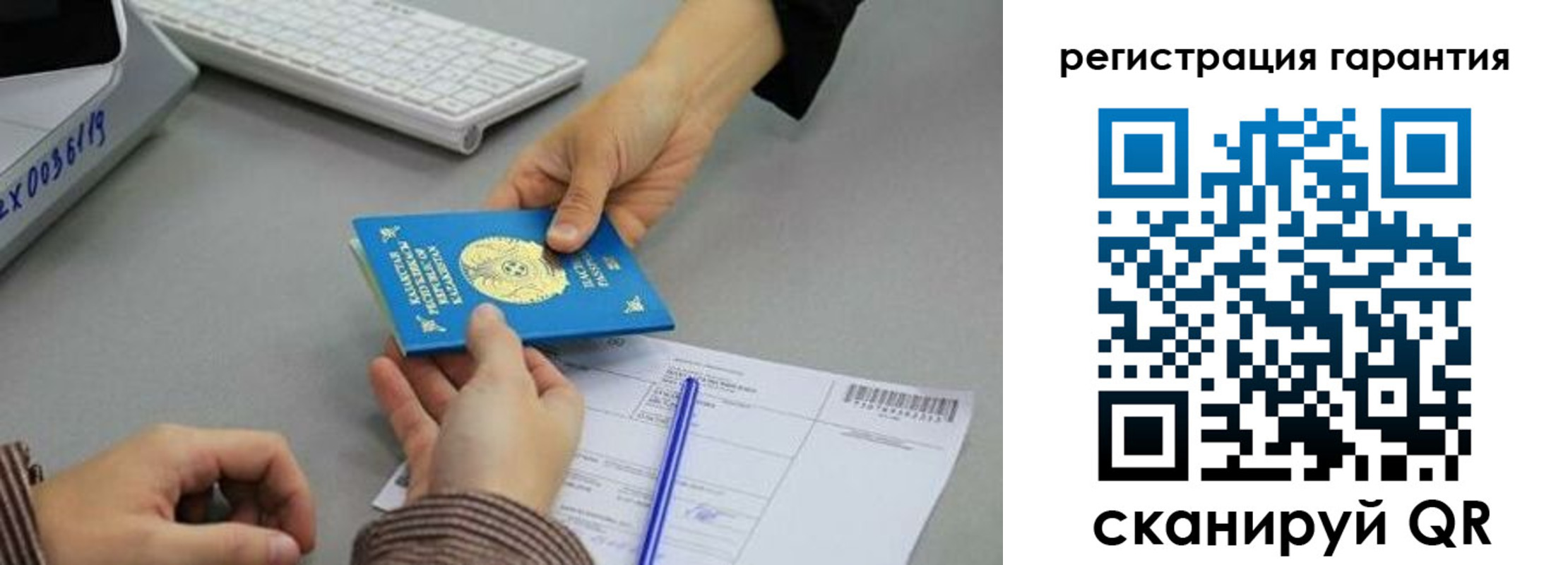 временная прописка в Юрге