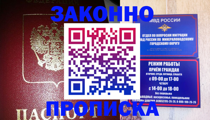 временная регистрация адрес в Юрге