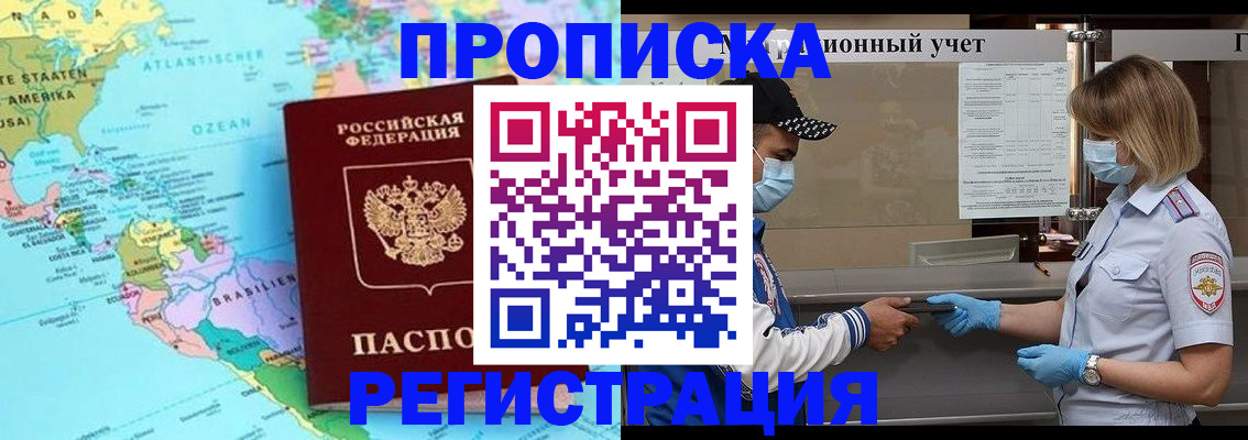 найти адрес прописки в Юрге